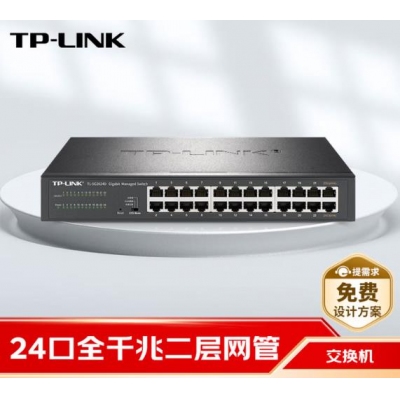 TP-LINK TL-SG2024D交換機(jī)